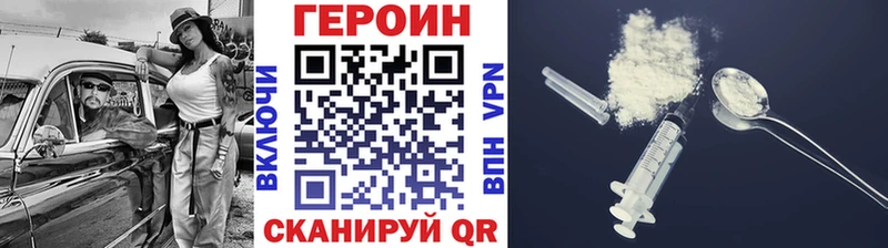 Героин герыч  наркошоп  Ершов 