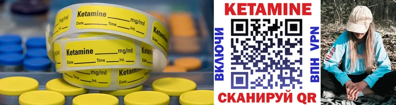 КЕТАМИН ketamine  mega маркетплейс  Ершов 